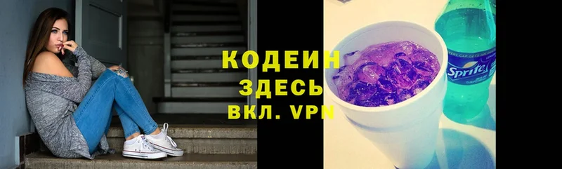 наркошоп  Мосальск  Codein Purple Drank 