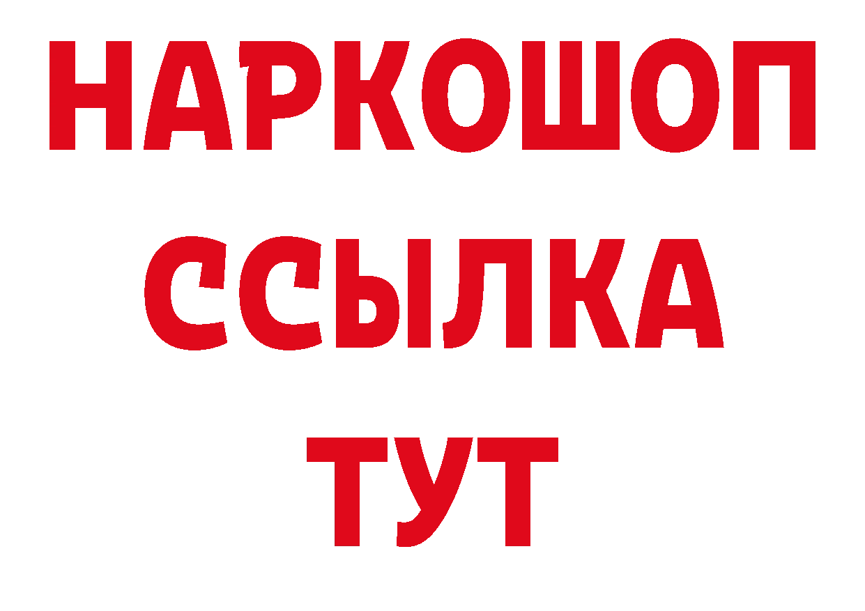 ТГК гашишное масло вход сайты даркнета мега Мосальск