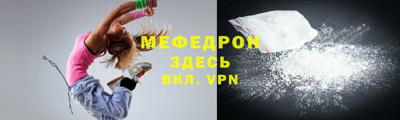 МЕФ mephedrone  как найти наркотики  Мосальск 